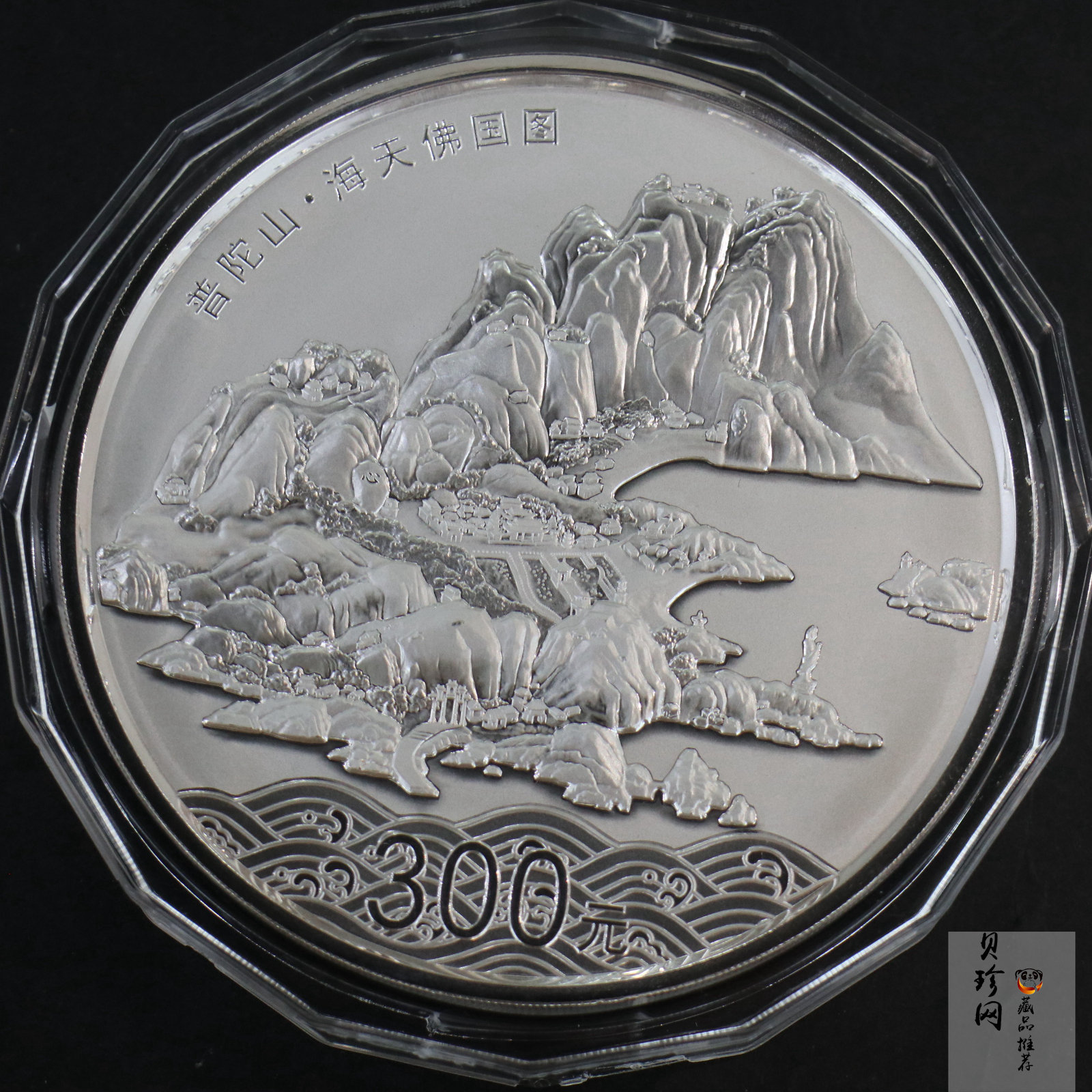【130404】2013年中国佛教圣地-普陀山 海天佛国1公斤精制银币