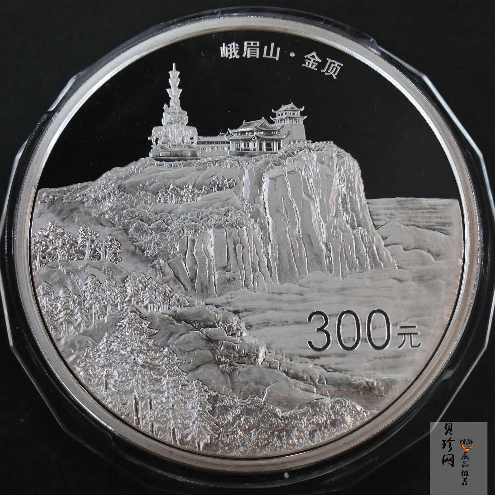 【140404】2014年佛教圣地（峨眉山）-金顶1公斤精制银币