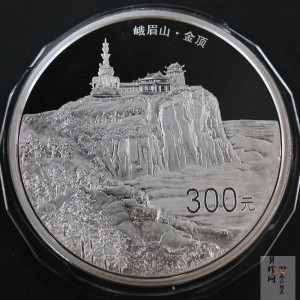 【140404】2014年佛教圣地（峨眉山）-金顶1公斤精制银币
