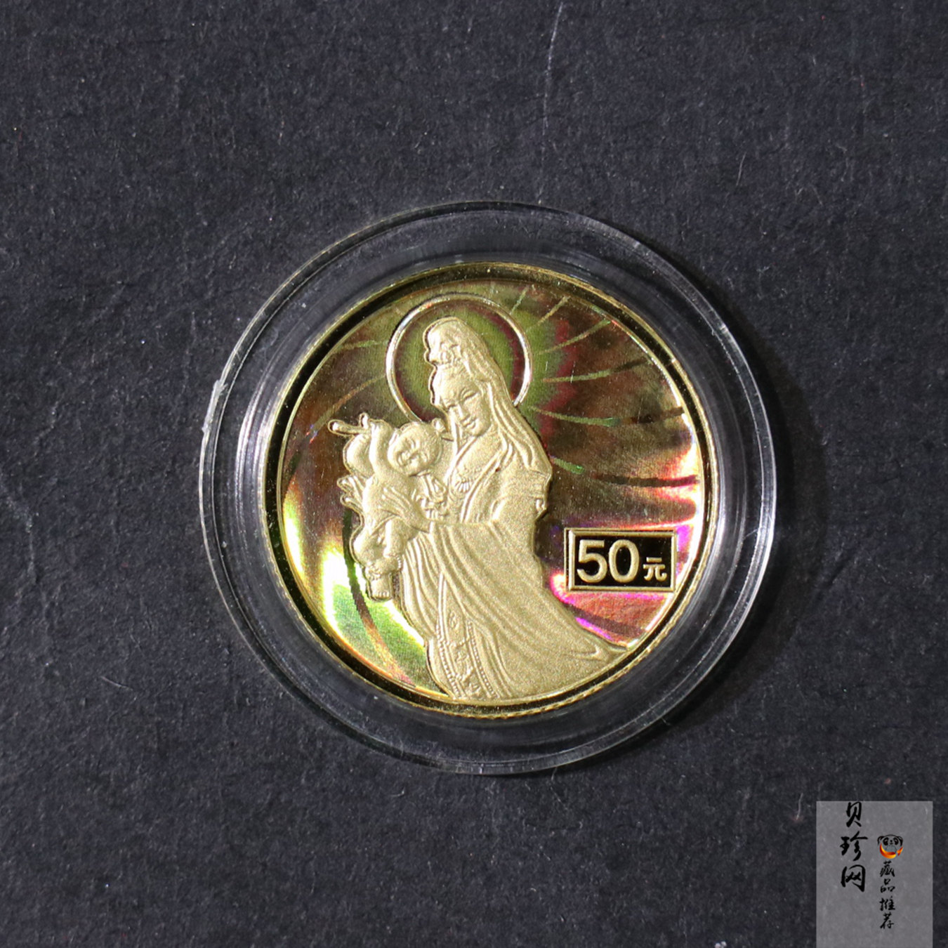 【020601】2002年观音幻彩纪念金币-送子观音1/10盎司幻彩精制金币