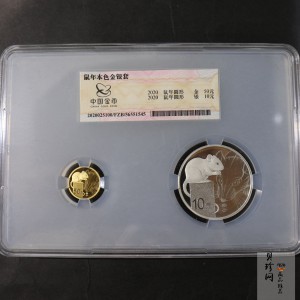【209030】2020年庚子鼠年生肖圆形金银币2枚一套