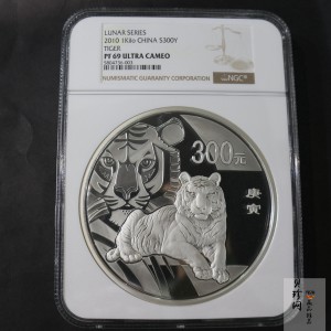 【090814】2010年庚寅虎年生肖1公斤精制银币