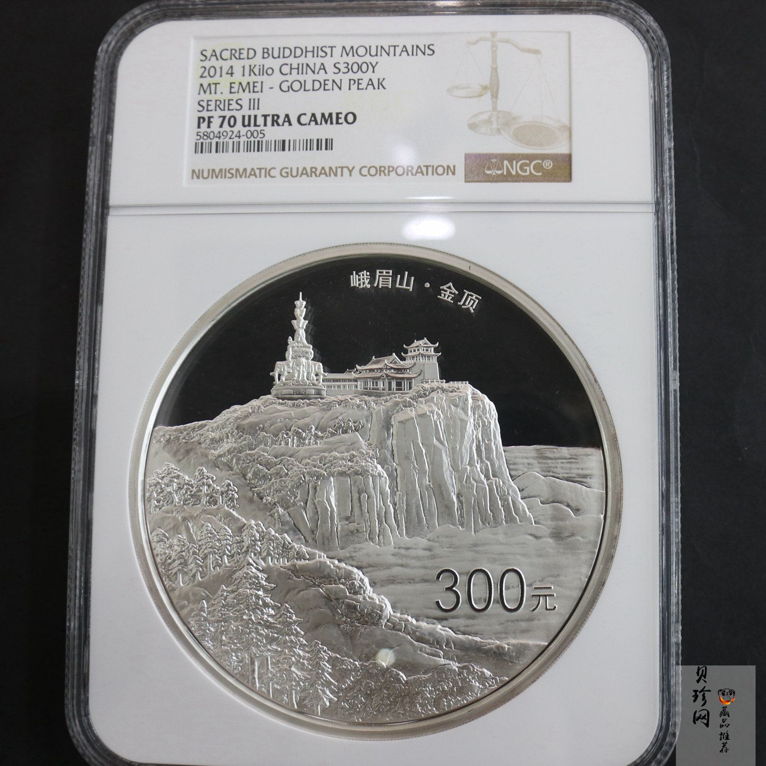 【140404】2014年佛教圣地（峨眉山）-金顶1公斤精制银币