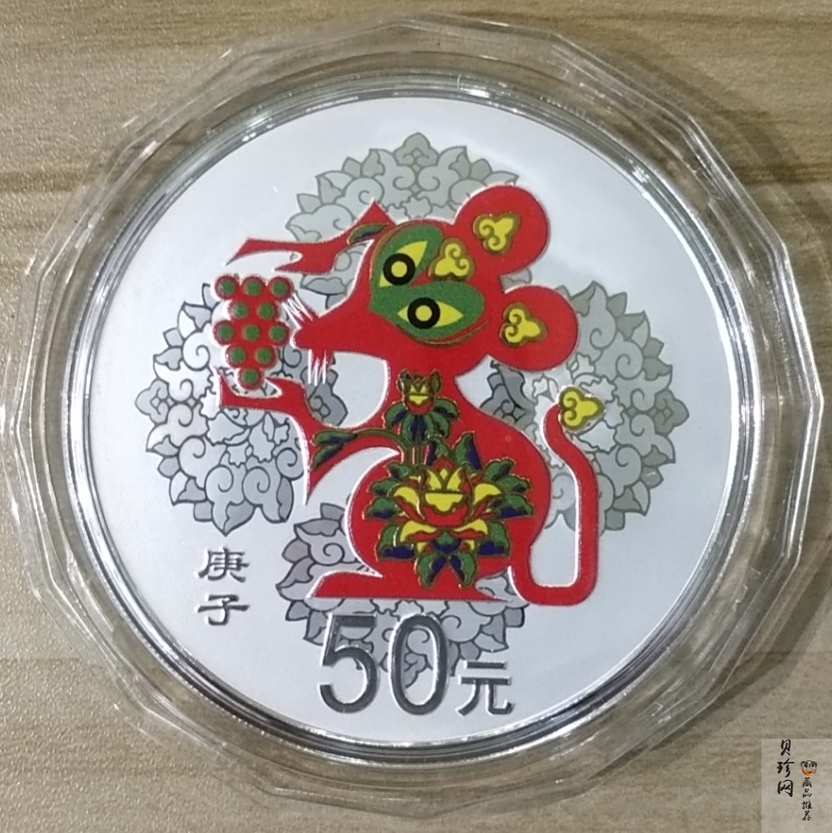 【201512】2020年庚子鼠年150g圆形精制彩银币