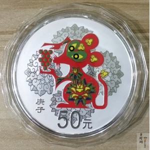 【201512】2020年庚子鼠年150g圆形精制彩银币