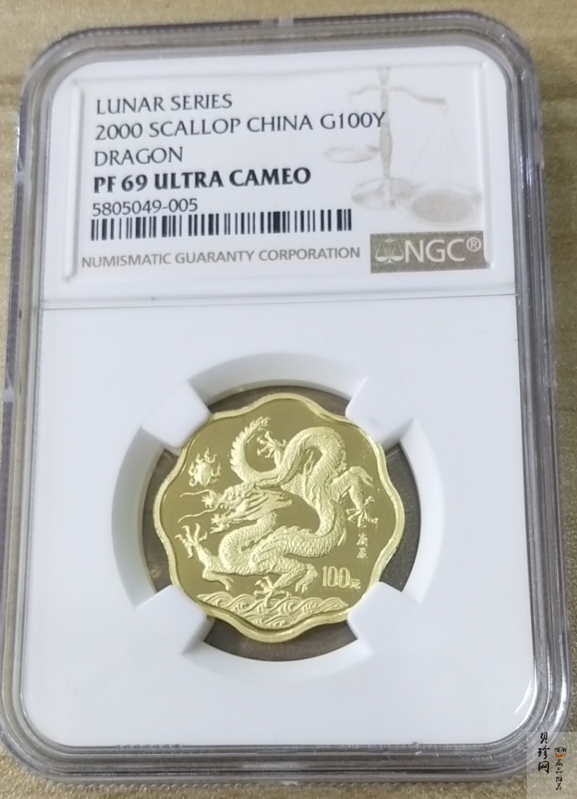 【000303】2000中国庚辰（龙）年金银纪念币-神龙图1/2盎司梅花精制金币