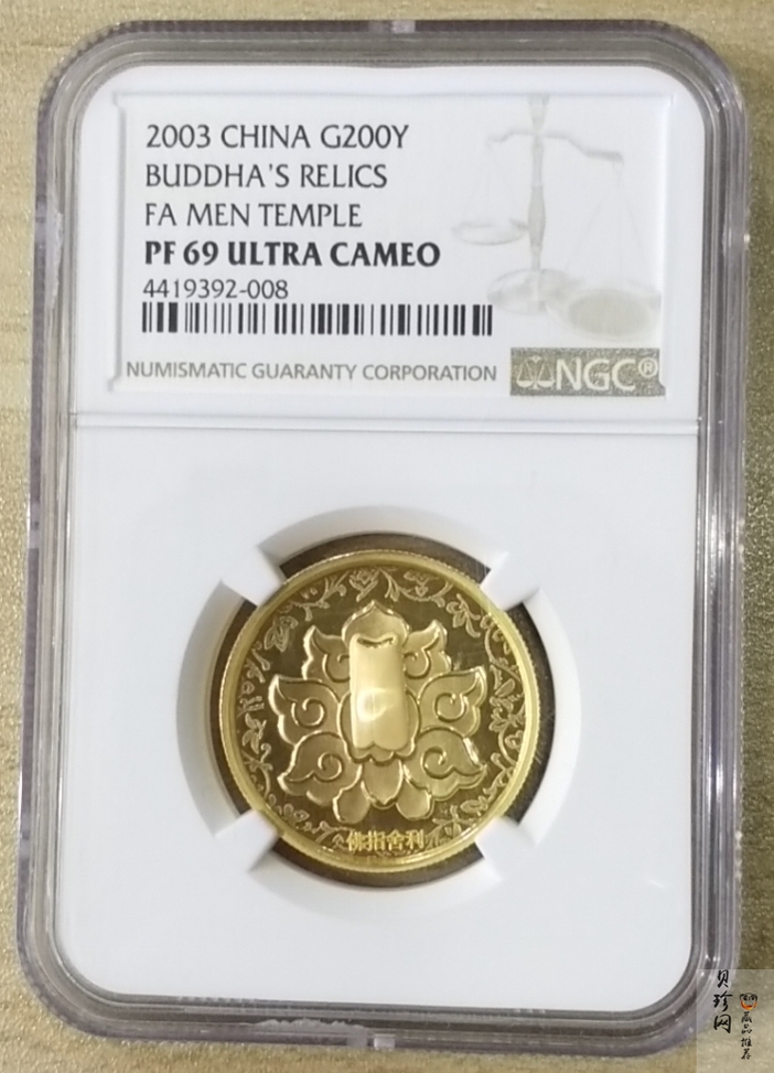 【030601】2003年佛指舍利纪念金币1/2盎司精制金币