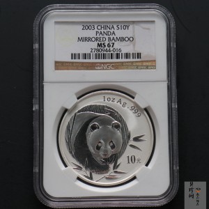 【030101】2003年熊猫1盎司普制银币