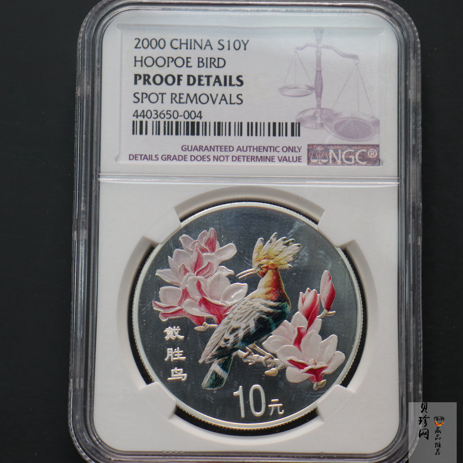 【000402】2000年中国珍禽系列（戴胜鸟）彩色金银纪念币1盎司彩色精制银币