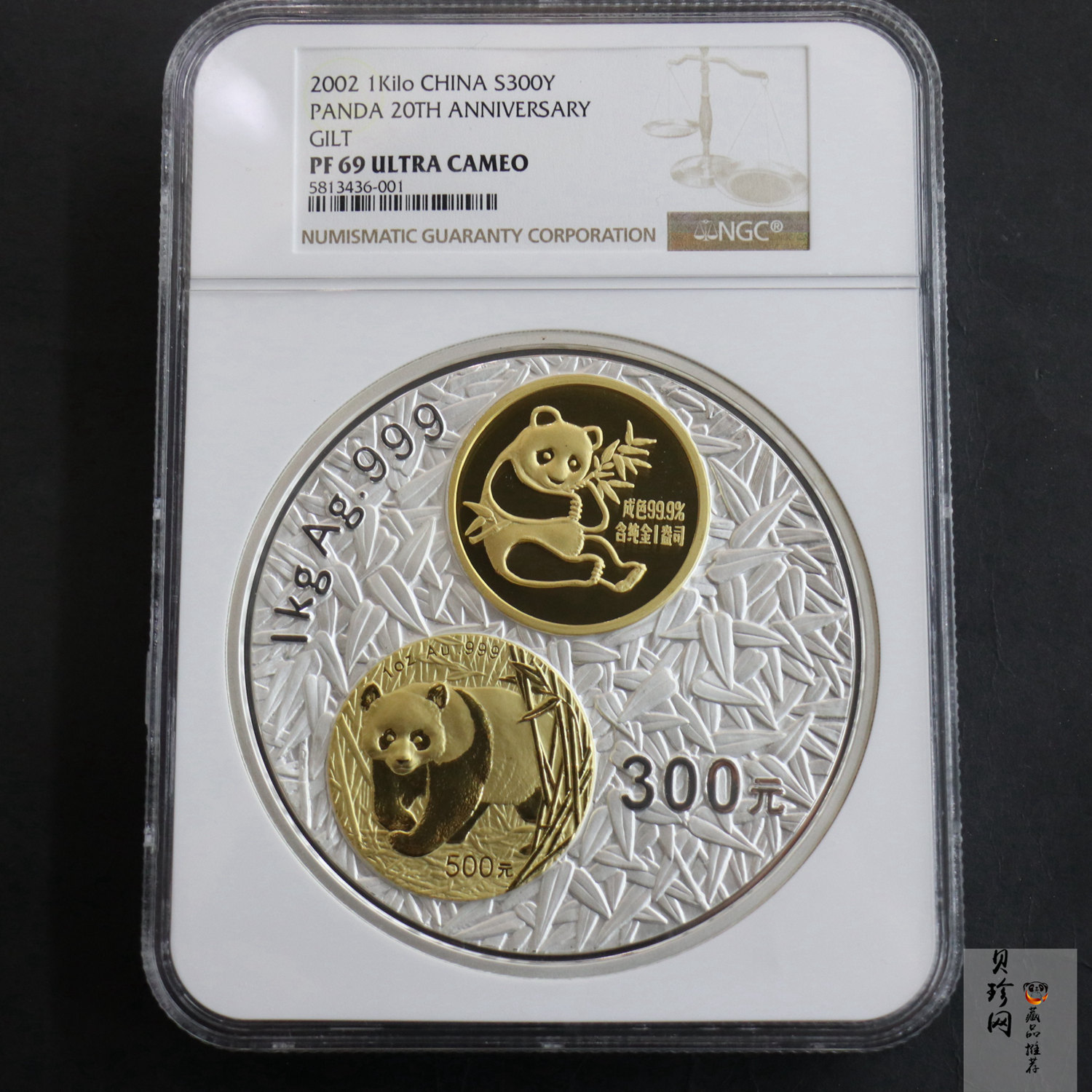 【020201】2002年中国熊猫金币发行20周年银铂纪念币1公斤镶金银币