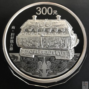 【130503】2013年中国青铜器第（2）组-商·妇好偶方彝1公斤精制银币