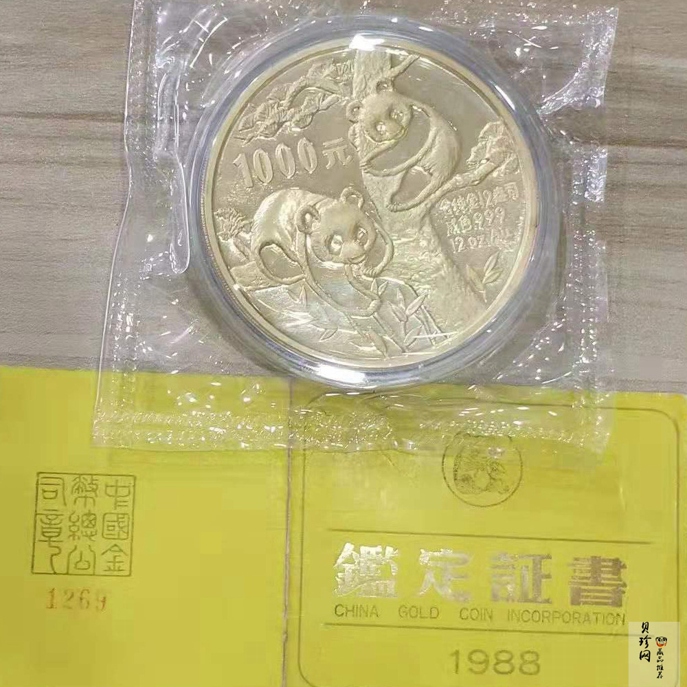 【880111】1988版熊猫12盎司精制金币