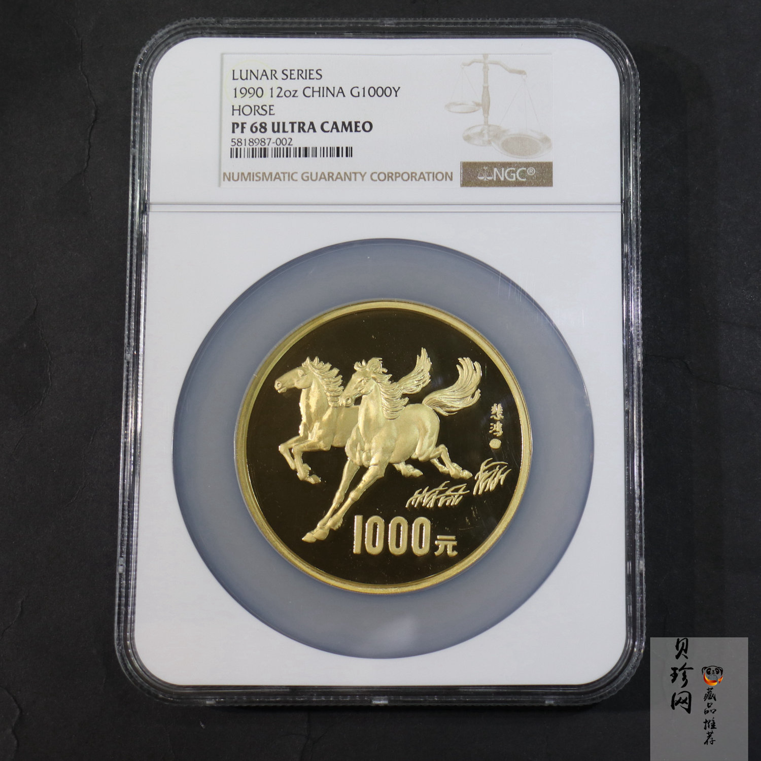 【900201】1990中国庚午（马）年-奔马图12盎司精制金币