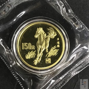 【900204】1990中国庚午（马）年-奔马图8克精制金币