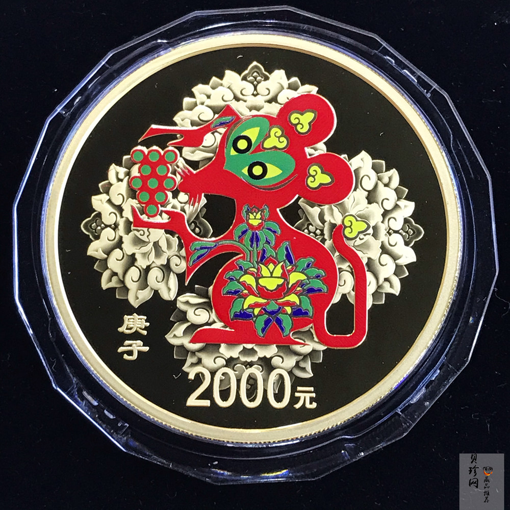 【201511】2020年庚子鼠年150g圆形精制彩金币