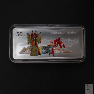 【021202】2002年中国京剧艺术彩色金银纪念币（第4组）-挑滑车5盎司彩色精制银币