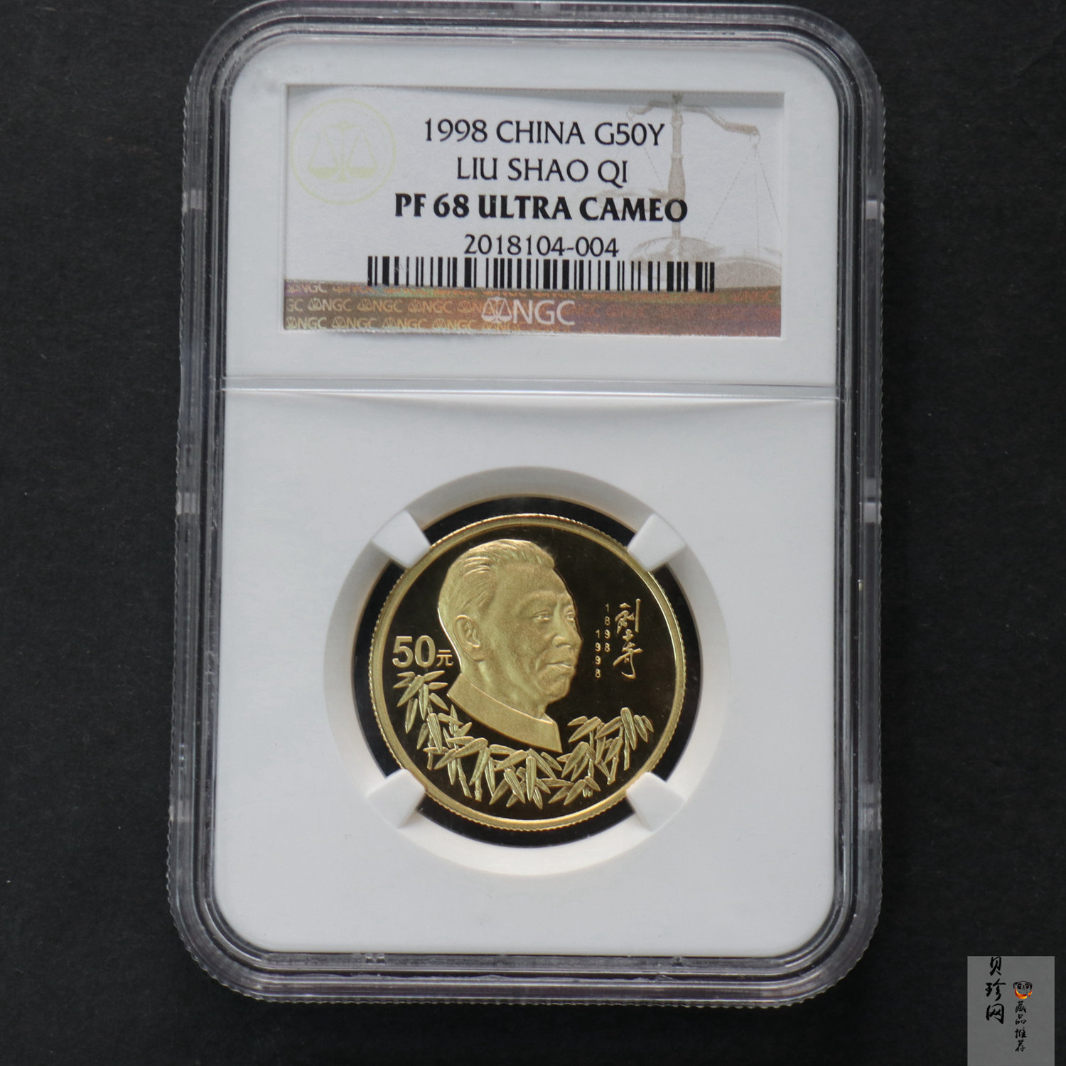 【980401】1998年刘少奇诞辰100周年金银纪念币-刘少奇头像1/2盎司精制金币