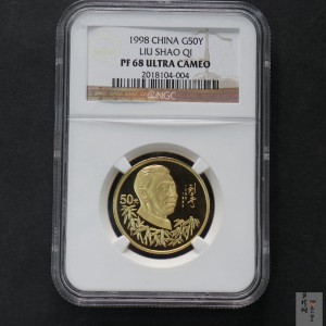 【980401】1998年刘少奇诞辰100周年金银纪念币-刘少奇头像1/2盎司精制金币