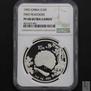 【931508】1993年中国古代名画系列（孔雀开屏）1盎司精制银币