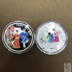【179070】2017年中国戏曲艺术-黄梅戏15克精制银币2枚一套