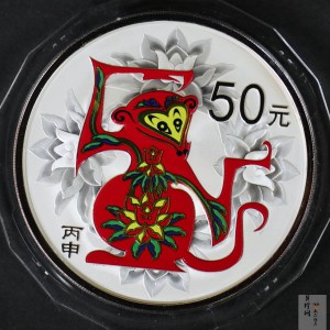 【151412】2016年丙申猴年生肖5盎司彩色精制银币