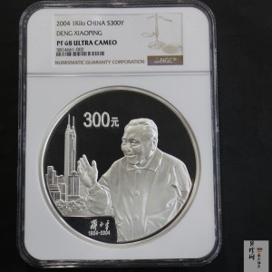 【040703】2004年邓小平诞辰100周年银纪念币1公斤精制银币