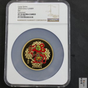 【201511】2020年庚子鼠年150g圆形精制彩金币