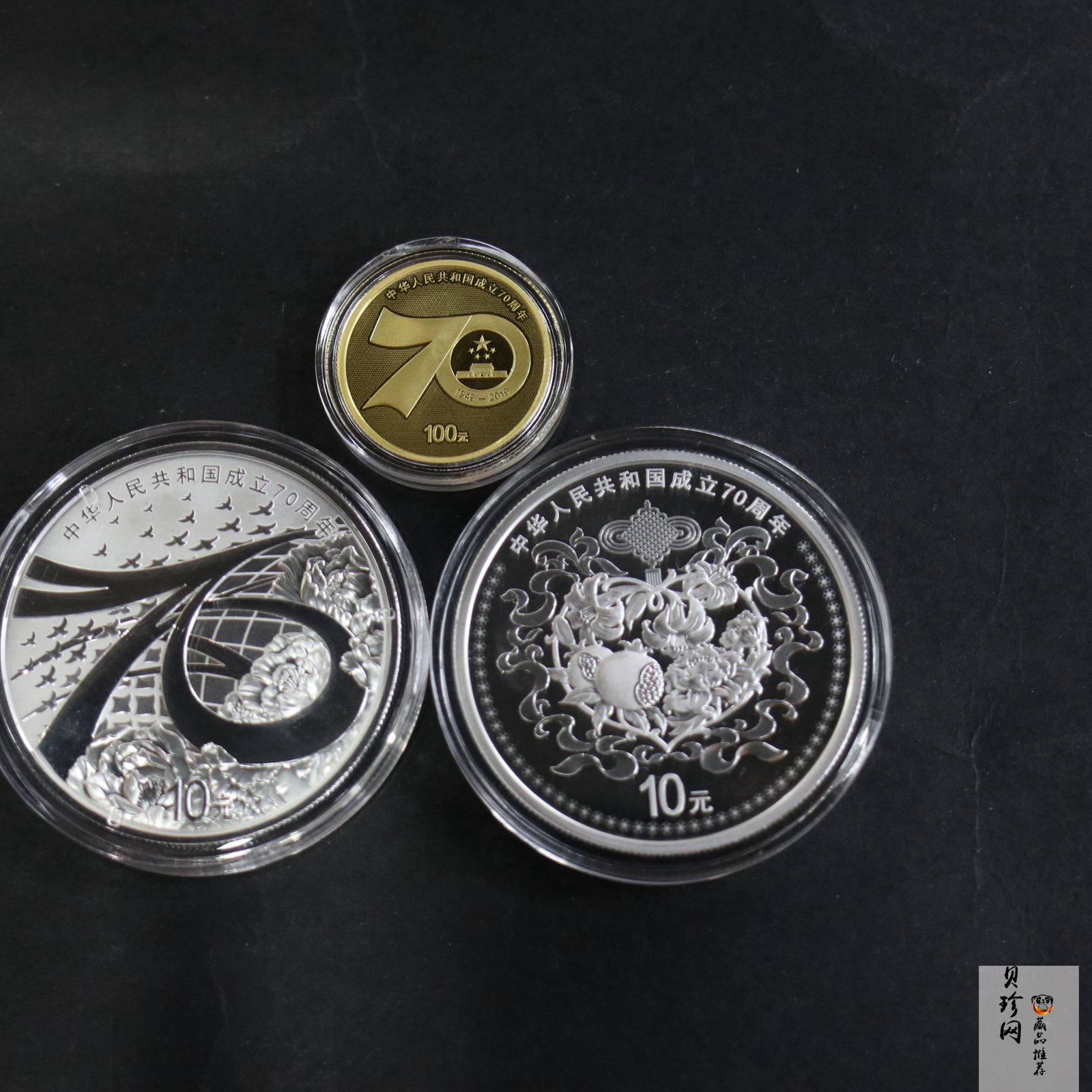 【199750】2019年中华人民共和国成立70周年金银纪念币3枚一套