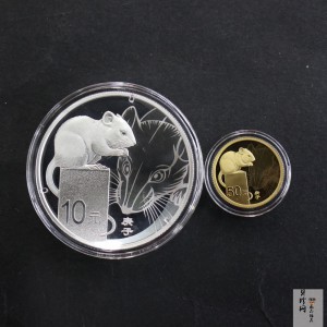 【209030】2020年庚子鼠年生肖圆形金银币2枚一套