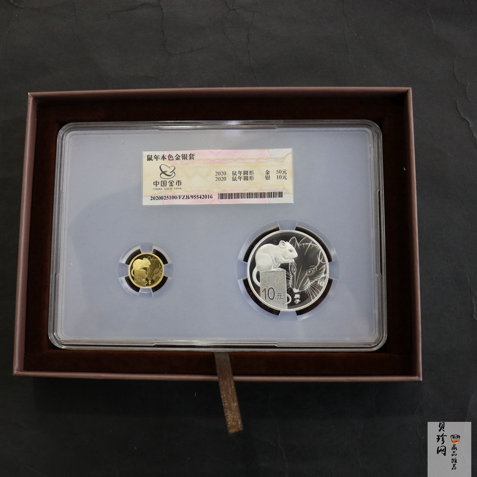 【209030】2020年庚子鼠年生肖圆形金银币2枚一套