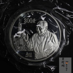 【040703】2004年邓小平诞辰100周年银纪念币1公斤精制银币