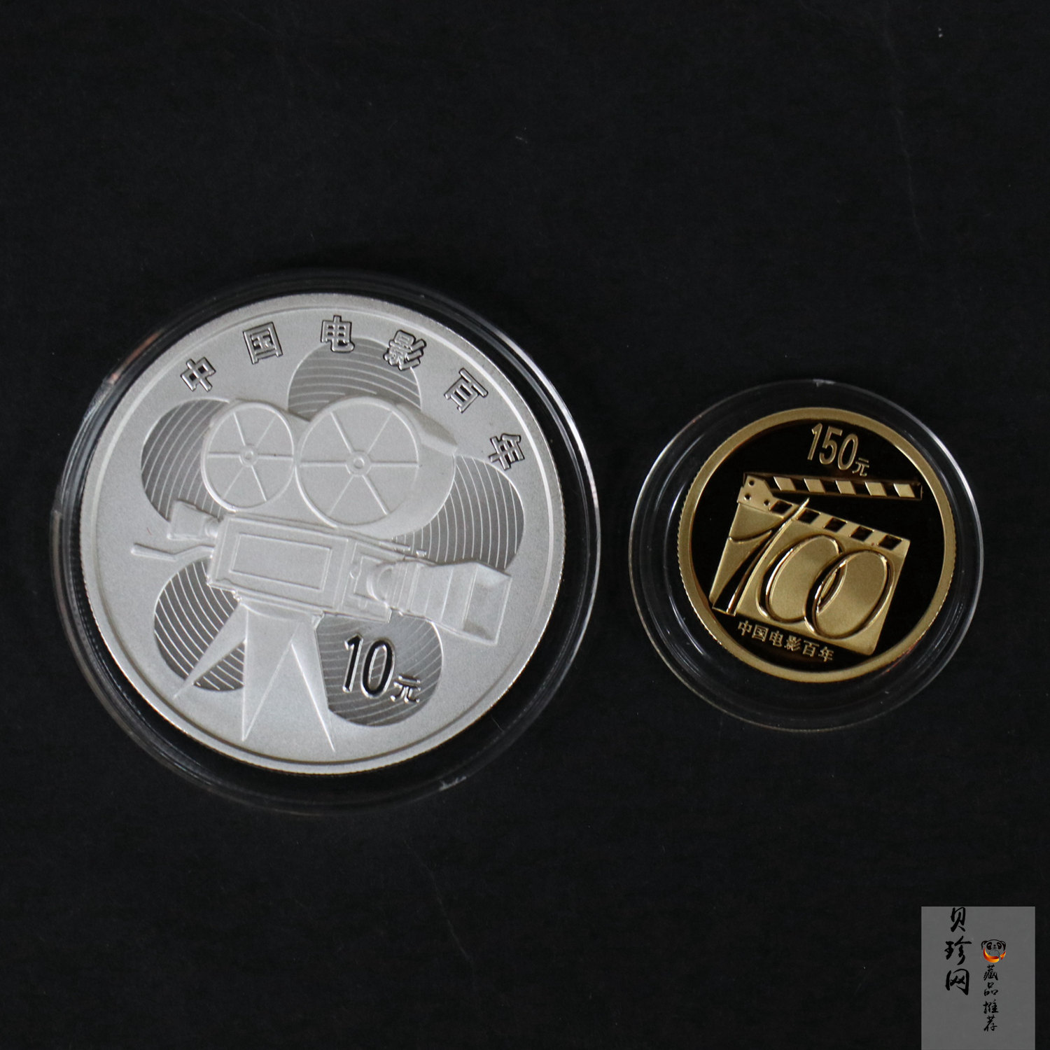 【059140】2005年中国电影诞生100周年纪念金银币两枚一套