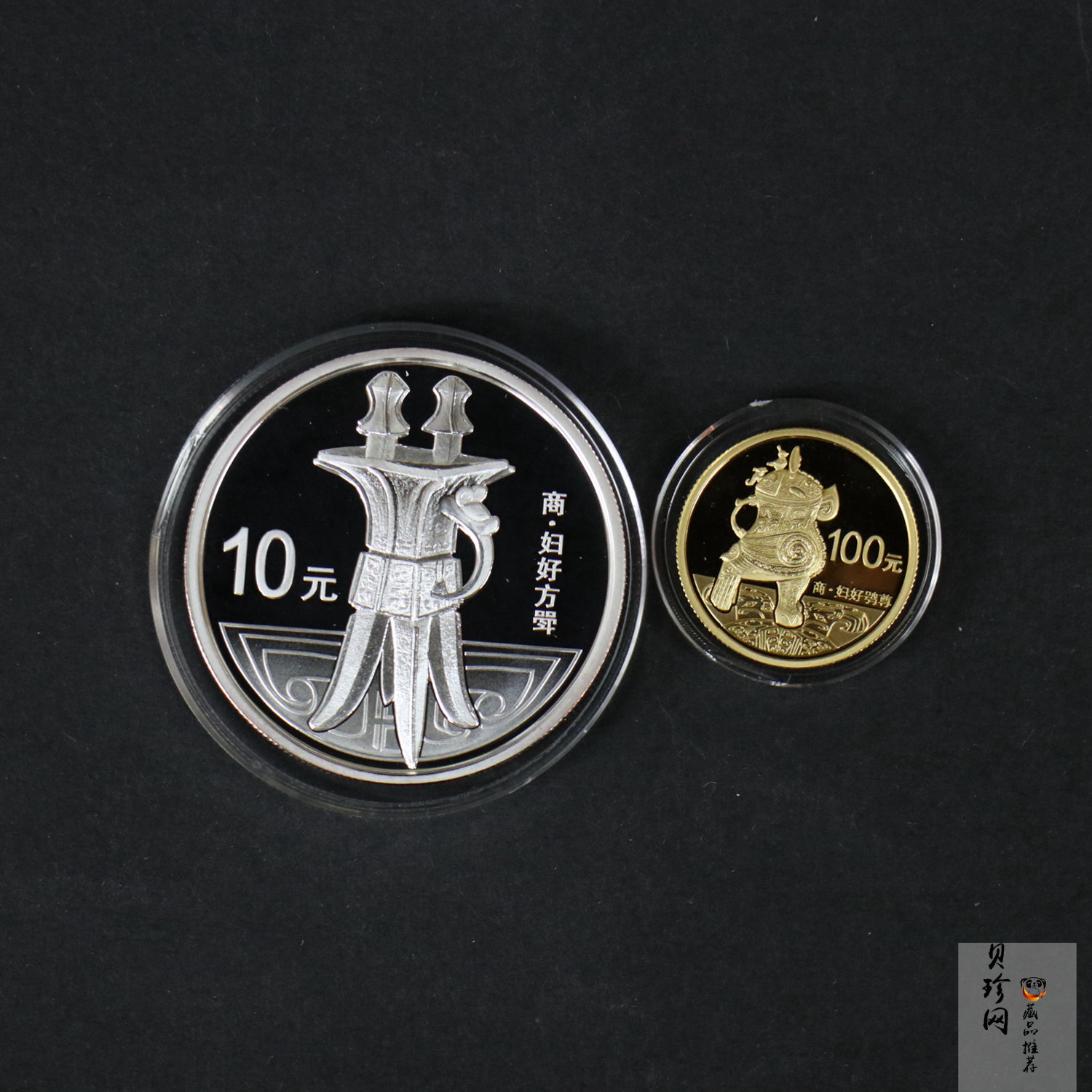 【139090】2013年青铜器第（2）组精制金银币2枚一套