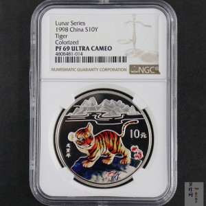 【980210】1998中国戊寅（虎）年银纪念币-小老虎1盎司圆形彩色精制银币