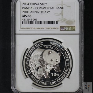 【041002】2004年中国工商银行成立20周年银纪念币-母子熊猫1盎司普制银币