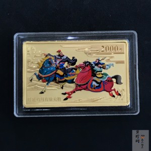 【111602】2011年中国古典文学名著《水浒传》第（3）组-呼延灼月夜赚关胜5盎司长方形精制彩金