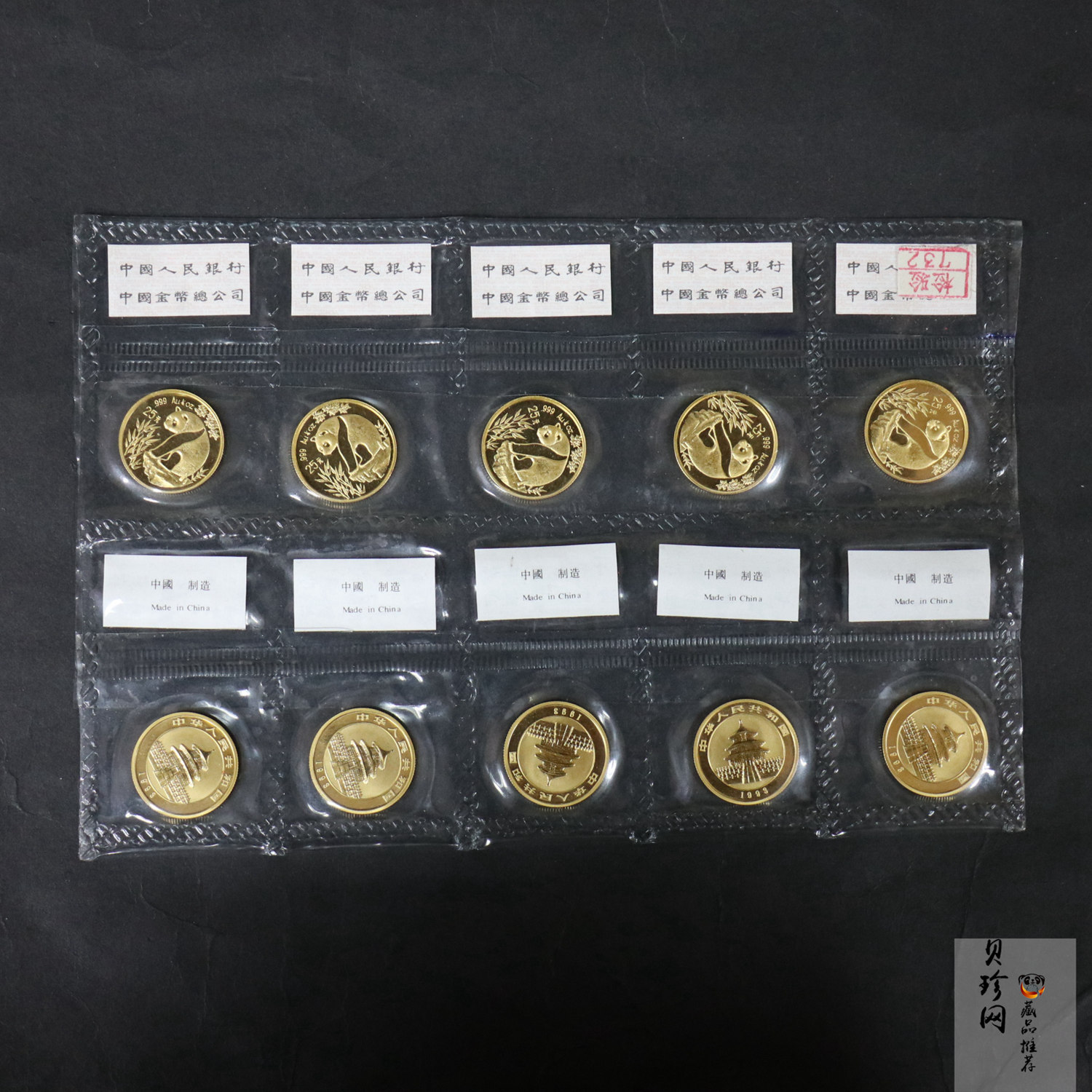 【939230】1993年熊猫1/4盎司普制金币10枚一套