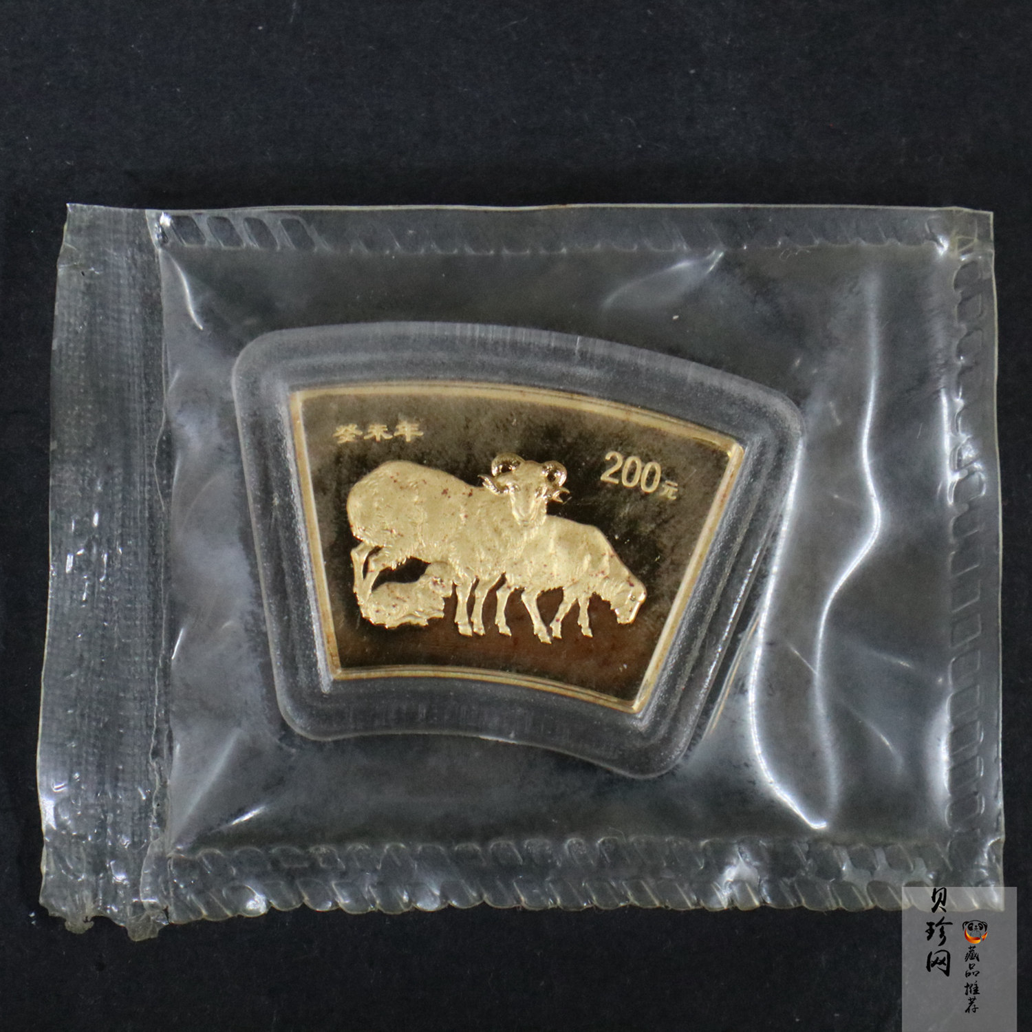 【030204】2003中国癸未（羊）年金纪念币-三羊1/2盎司扇形普制金币