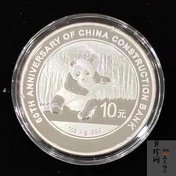 【140903】2014年中国建设银行成立60周年熊猫加字1盎司普制银币