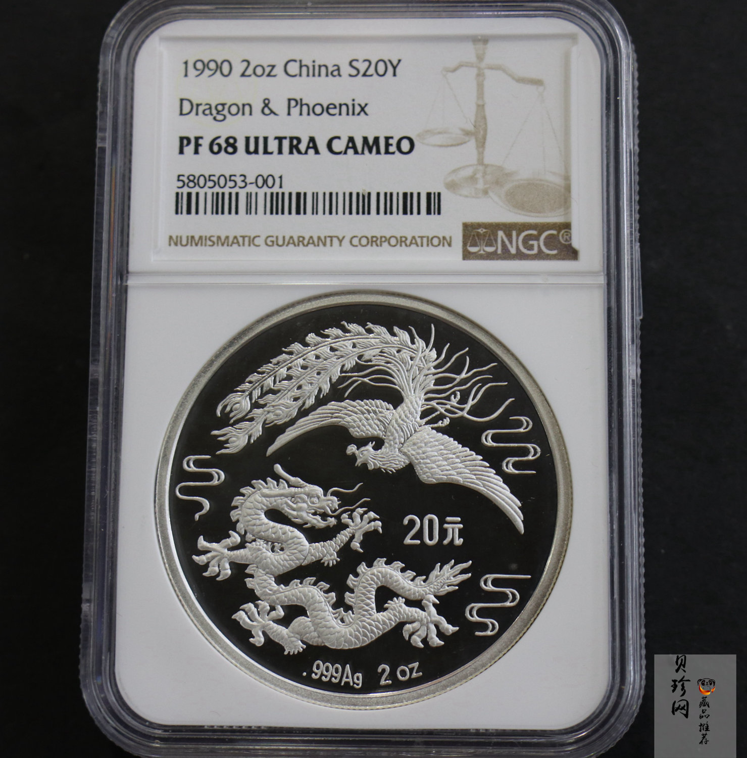【900805】1990版龙凤金银纪念币2盎司精制银币