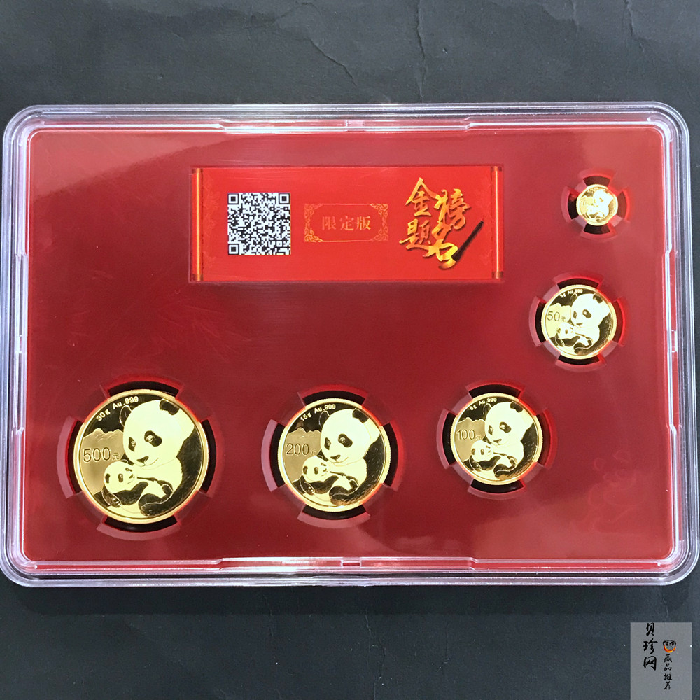 【199170】2019年熊猫金币套装5枚一套