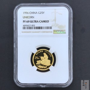 【960905】1996版麒麟金纪念币1/4盎司精制金币