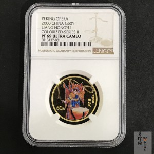 【000701】2000年中国京剧艺术彩色金银纪念币（第2组）-京剧《梁红玉》1/2盎司彩色精制金币