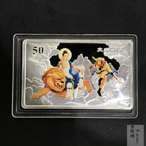 【050704】2005年中国古典文学名著《西游记》第（3）组-文殊收狮图5盎司长方形精制彩银币