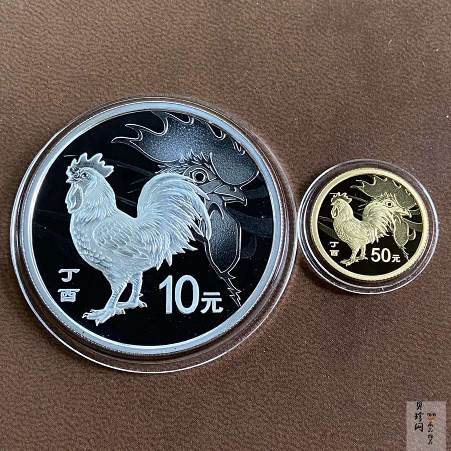 【179010】2017年丁酉（鸡）年生肖流通纪念币-精制金银币2枚一套
