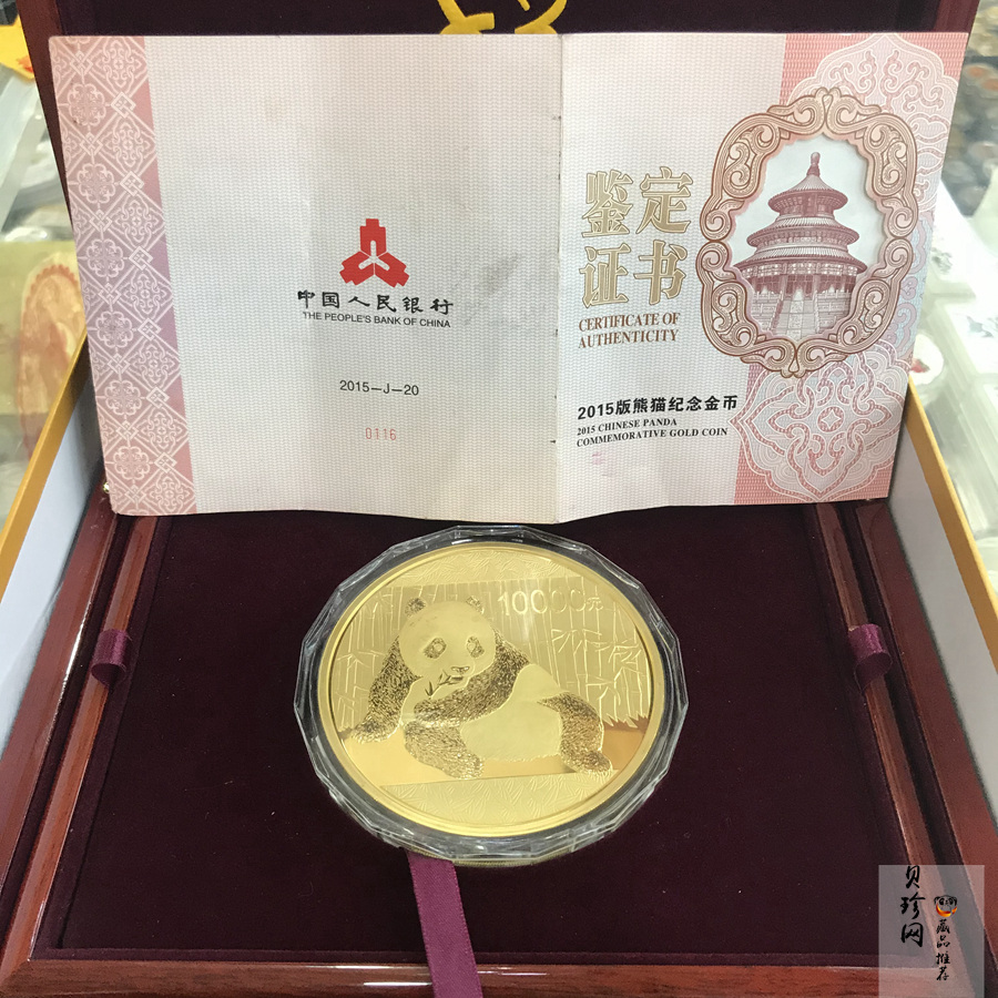 【150107】2015年熊猫1公斤精制金币