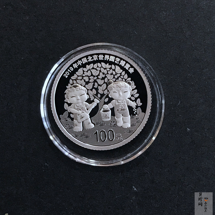 【190503】2019年中国北京世界园艺博览会贵金属纪念币3克圆形铂币