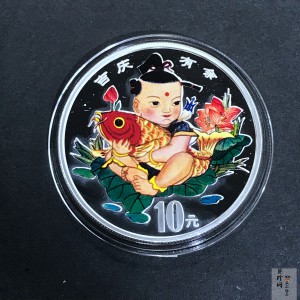 【971306】1997年中国传统吉祥图（吉庆有余）金银纪念币1盎司彩色精制银币