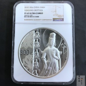 【100904】2010年中国石窟艺术-云冈1公斤精制银币