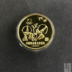 【800201】1980年中国奥林匹克委员会-古代射艺20克精制金币